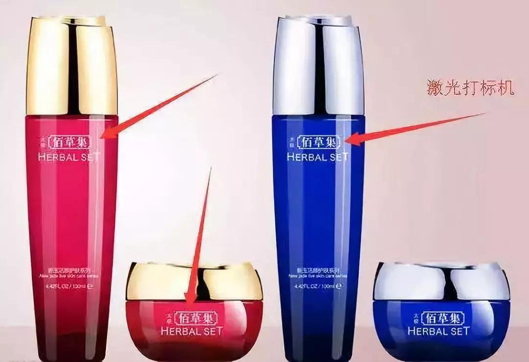 香蕉视频你懂的打标机有效地追溯并解决防伪和防窜货问题，使美容产品是真正的美容，而不是“假”美容。