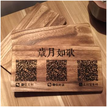 木制收款码香蕉视频你懂的打标