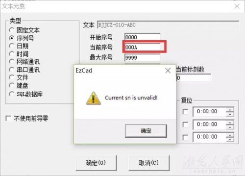 香蕉视频你懂的打标软件使用变量文本序列号时出现报错，如图 这是什么原因导致的呢？