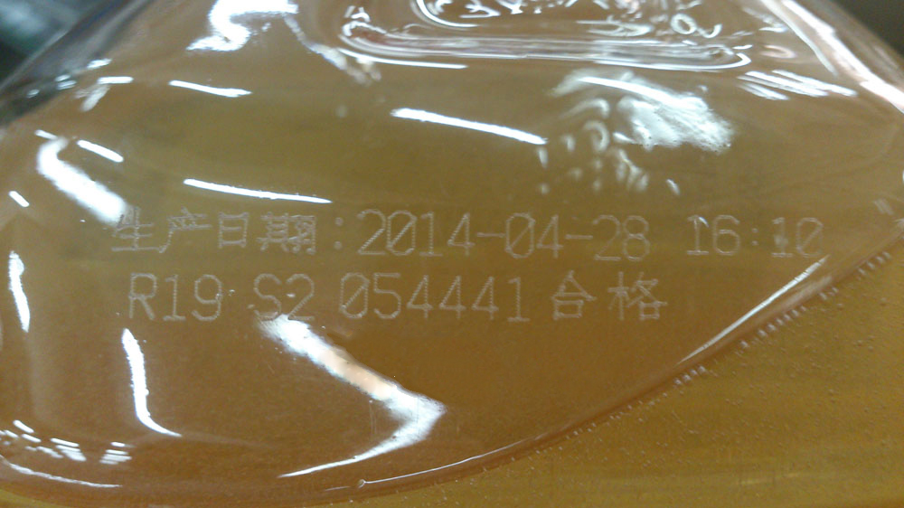 香蕉视频你懂的打标机在调味瓶行业上的应用