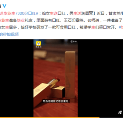 @毕业生，请接受此定制香蕉视频你懂的毕业礼物！