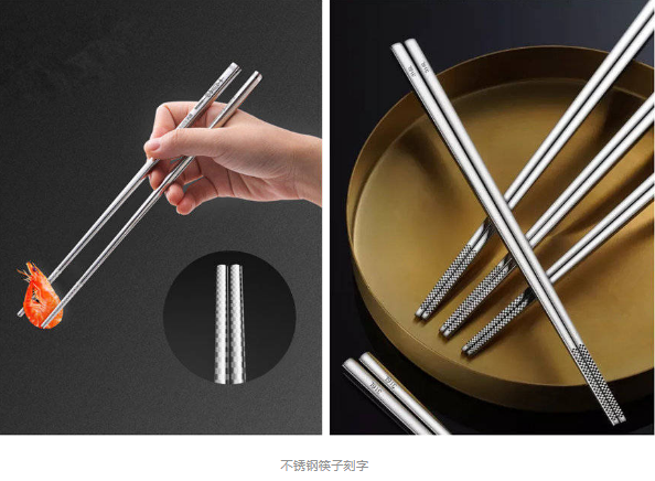 筷子的爱马仕：香蕉视频你懂的雕刻不锈钢筷子，你用过吗？