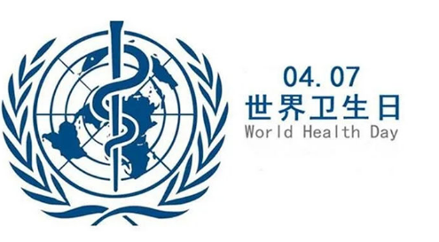 世界卫生日|健康对抗“流行病”，香蕉视频你懂的技术在行动！