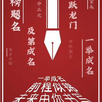 【香蕉视频你懂的标记笔】为剑而写，为高考而战。我祝愿候选人获得金奖！